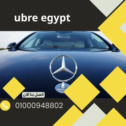 ubre egypt