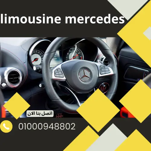 limousine mercedes